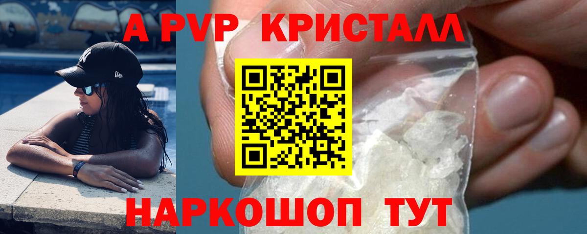 A-PVP мука Ленинск-Кузнецкий