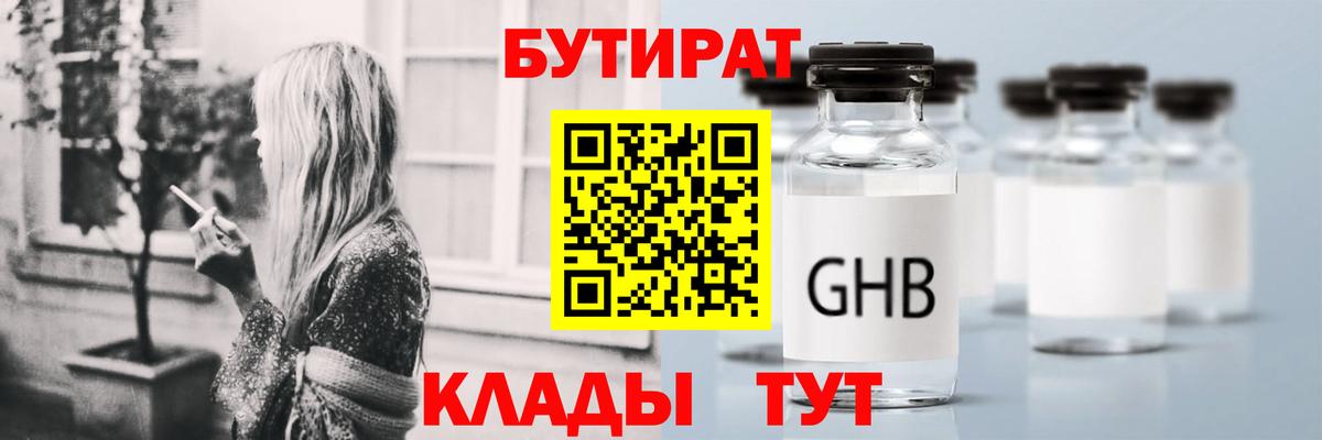 Ленинск-Кузнецкий  Бутират оксана  Вход с VPN 