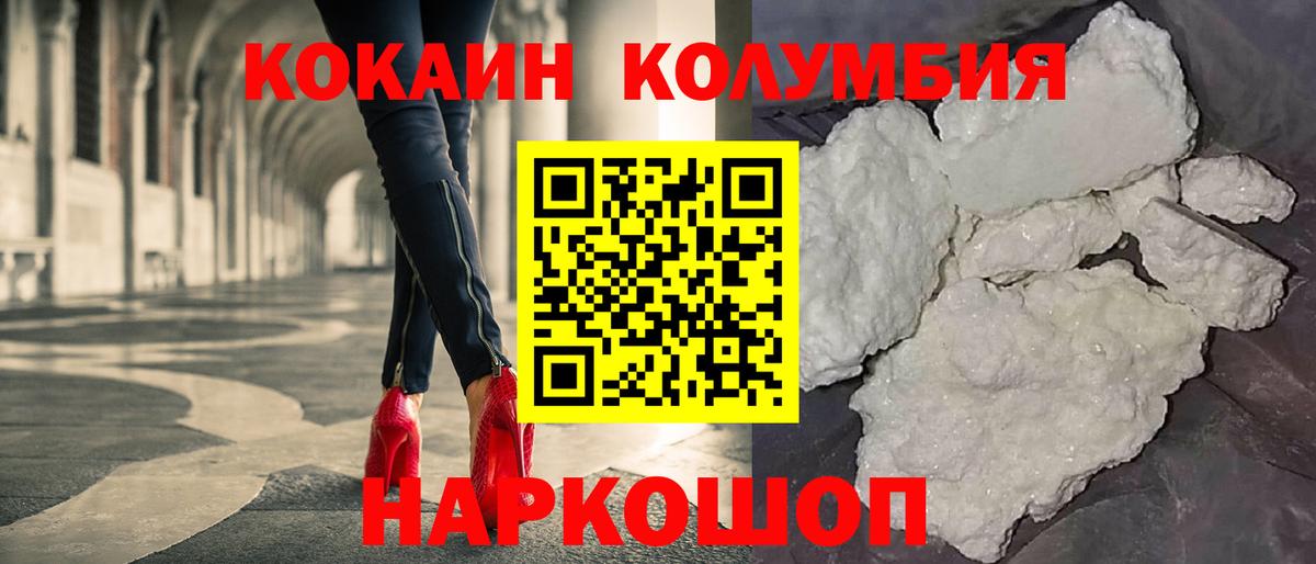 Кокаин Fish Scale Ленинск-Кузнецкий