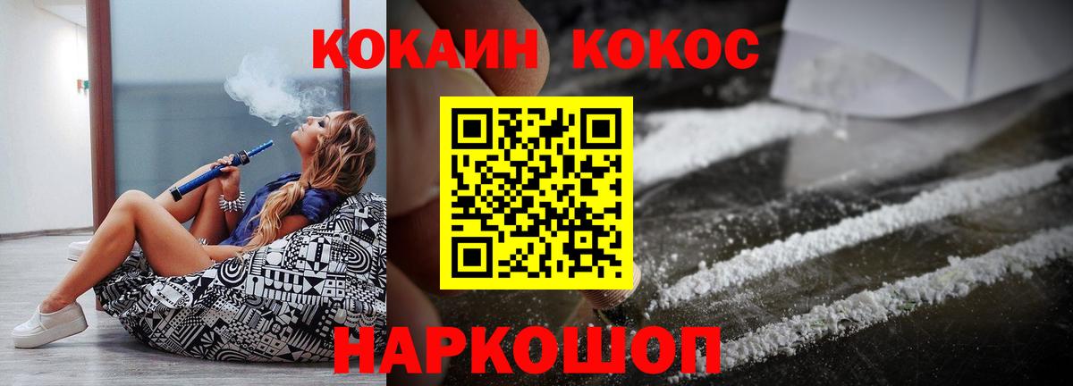 COCAIN Fish Scale  даркнет сайт  Ленинск-Кузнецкий  Кокаин  Cocaine Columbia  Вход с VPN 