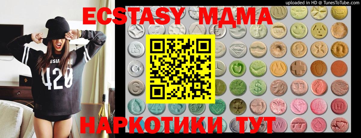 Экстази Дубай Ленинск-Кузнецкий