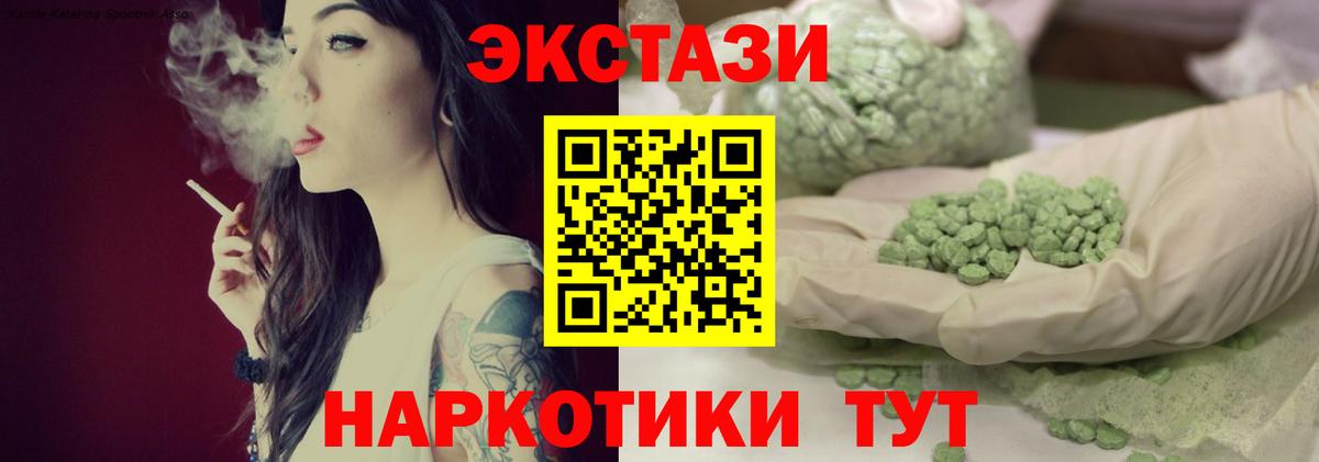 Экстази Philipp Plein  Вход с VPN  ЭКСТАЗИ  как найти   Ленинск-Кузнецкий 