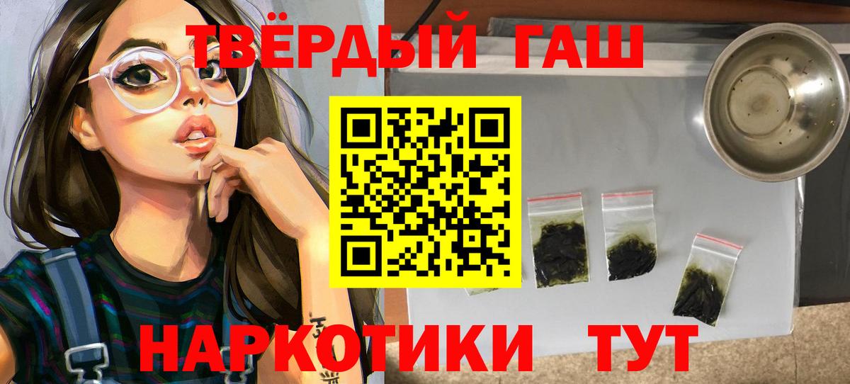 Ленинск-Кузнецкий  ГАШИШ индика сатива  Гашиш  Вход с VPN 