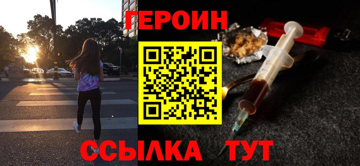 Героин VHQ  Вход с VPN  Ленинск-Кузнецкий 