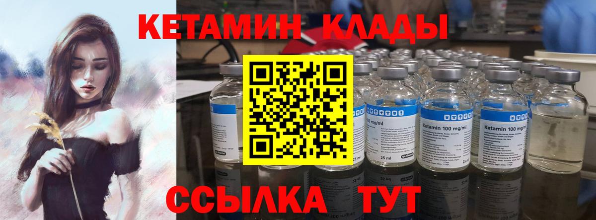 Ленинск-Кузнецкий  КЕТАМИН VHQ  Вход с VPN 