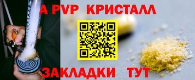 альфа пвп Белорецк