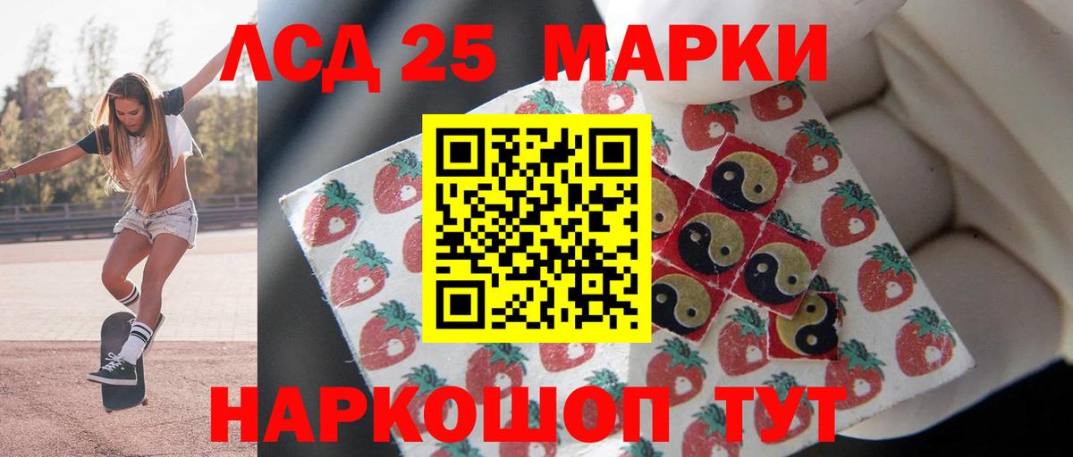 LSD-25 экстази ecstasy Ленинск-Кузнецкий