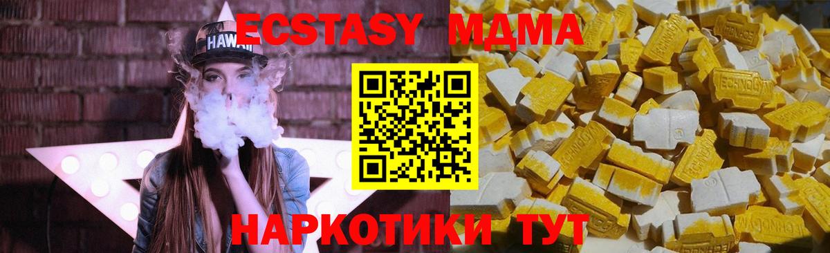 МДМА Molly  Вход с VPN  МДМА  Ленинск-Кузнецкий 