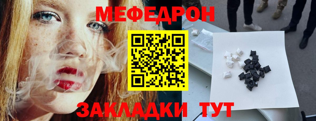 Мефедрон кристаллы Ленинск-Кузнецкий
