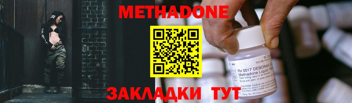 МЕТАДОН VHQ  Вход с VPN  Ленинск-Кузнецкий 