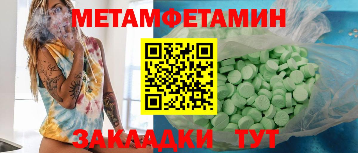 Метамфетамин пудра Ленинск-Кузнецкий