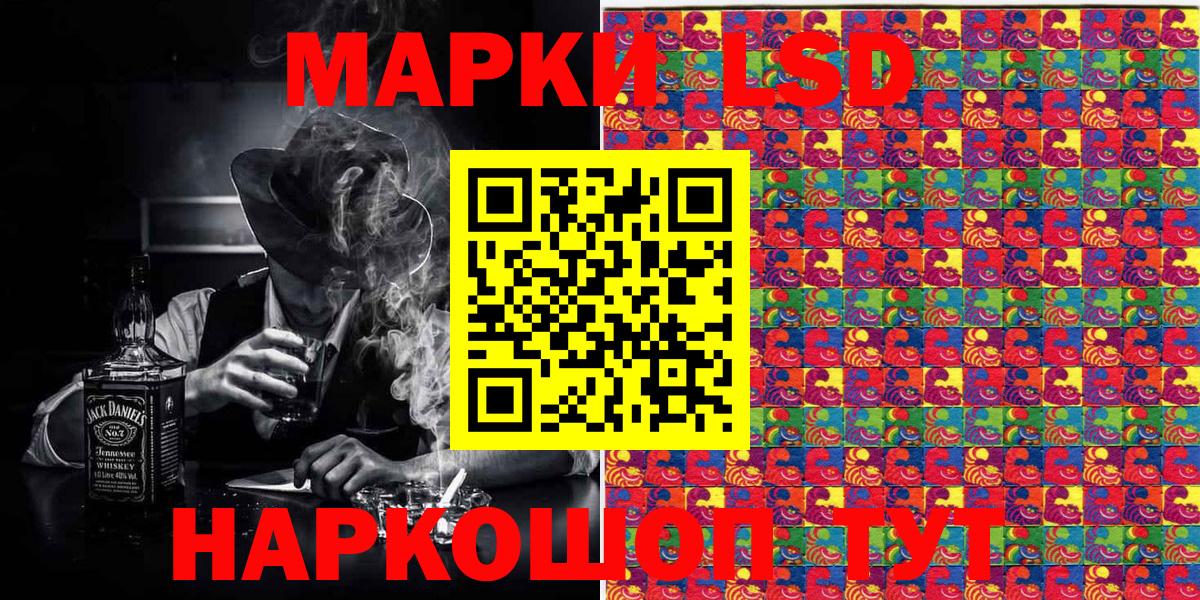 Ленинск-Кузнецкий  Наркотические марки 1,8мг  Вход с VPN 