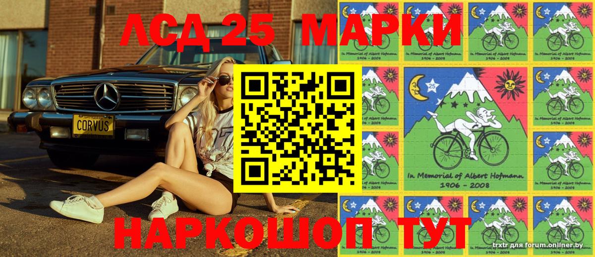 Марки NBOMe 1,8мг Ленинск-Кузнецкий