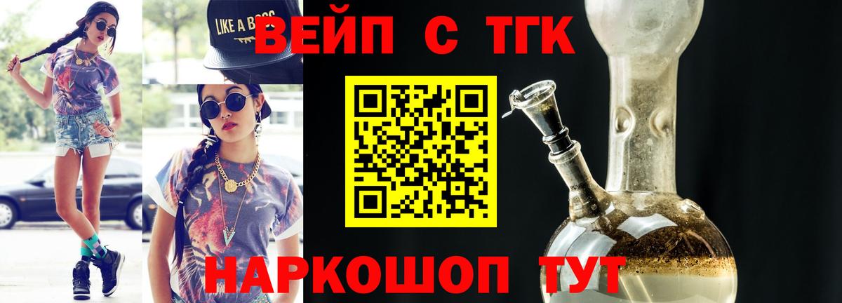 ТГК Wax  Вход с VPN  Ленинск-Кузнецкий  Дистиллят ТГК концентрат 