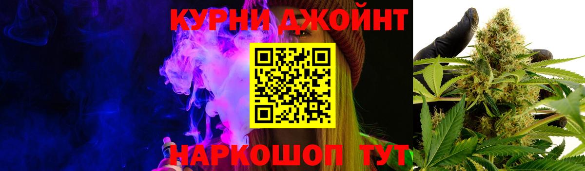 Бошки Шишки планчик  Вход с VPN  Канабис OG Kush  Ленинск-Кузнецкий 